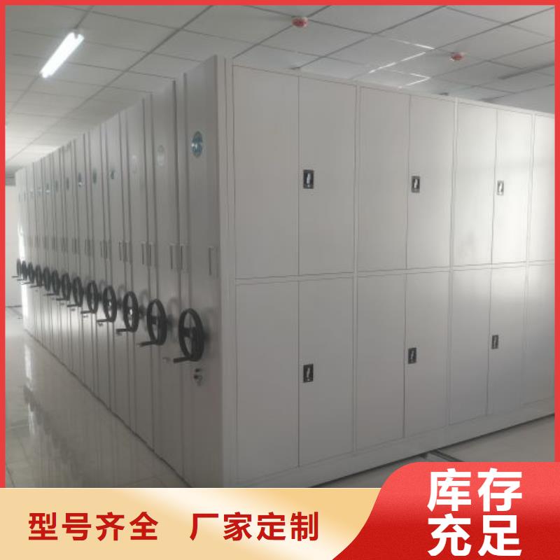 定制批發(fā)【鑫康】道軌式移動(dòng)密集架