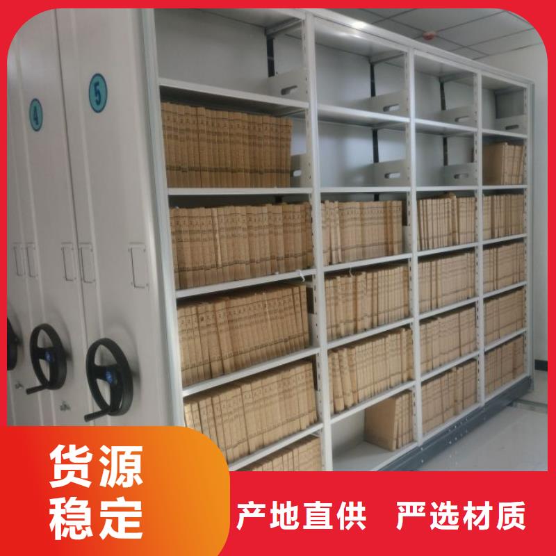销售专卖【鑫康】不动产档案密集架