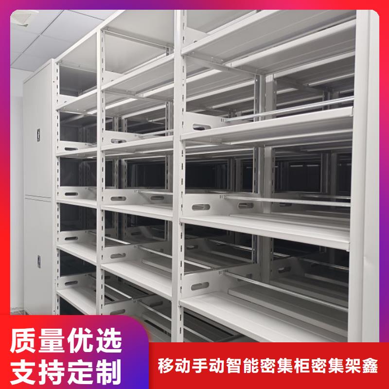 代理商報價【鑫康】檔案管理密集柜
