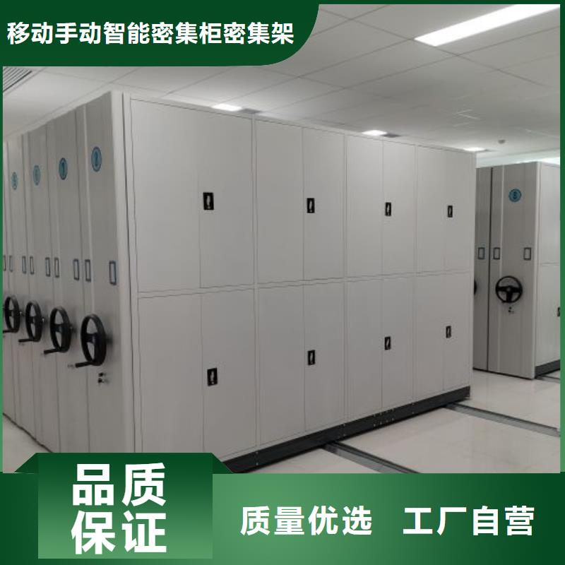 顧客至上【鑫康】檔案館手電動密集架