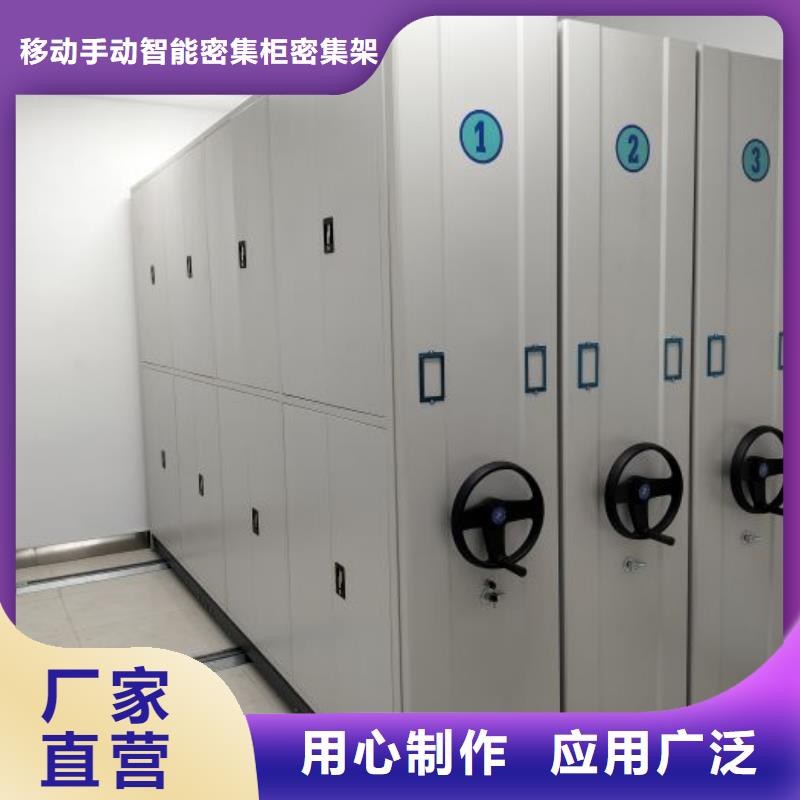 制造廠家【鑫康】全封閉憑證密集柜