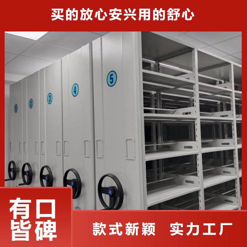 為您服務(wù)【鑫康】資料室密集架