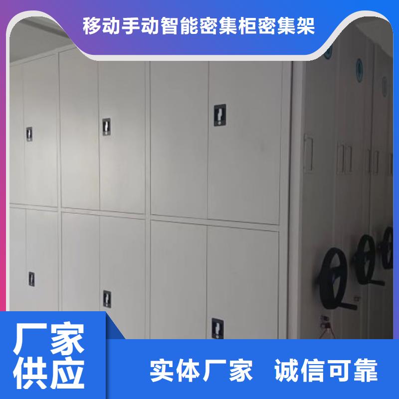 誠信互利【鑫康】智能型檔案館密集柜
