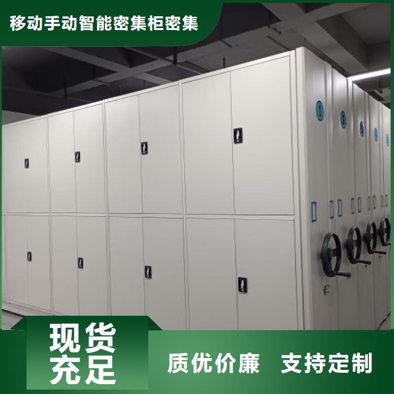 立足市場【鑫康】密集資料柜