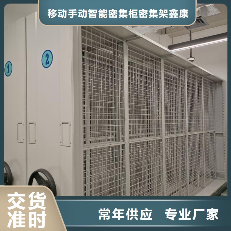 盡善盡美【鑫康】圖書密集柜