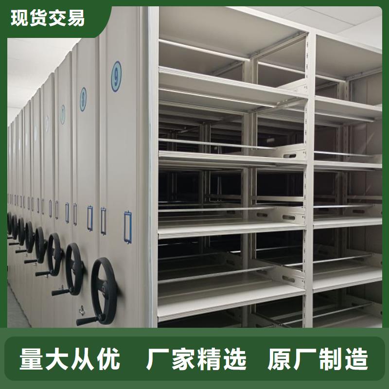 十年質保【鑫康】萬寧市密集檔案存放柜
