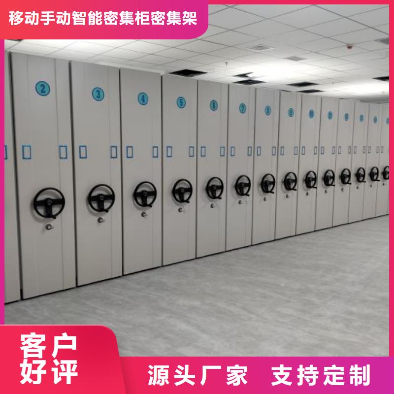 歡迎選購【鑫康】手搖式密集柜