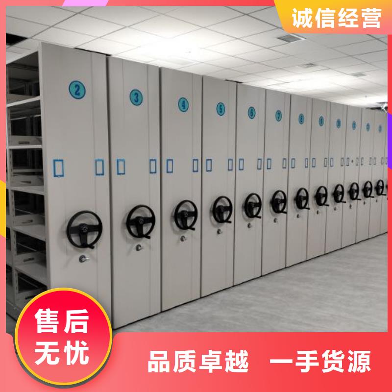 十年質保【鑫康】萬寧市密集檔案存放柜