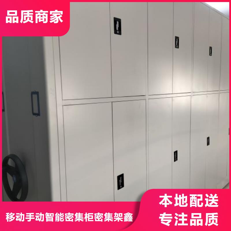行走式密集柜品种多价格低