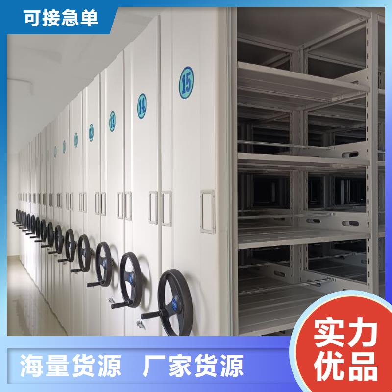 十年質保【鑫康】萬寧市密集檔案存放柜