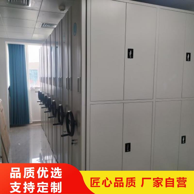 十年質保【鑫康】萬寧市密集檔案存放柜