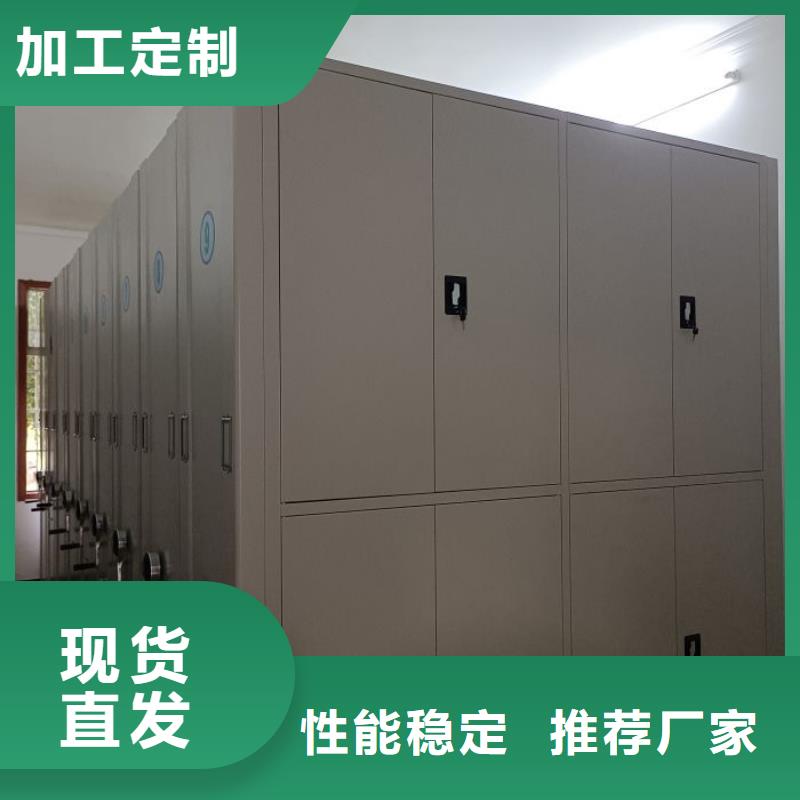 全力以赴【鑫康】档案室密集档案架