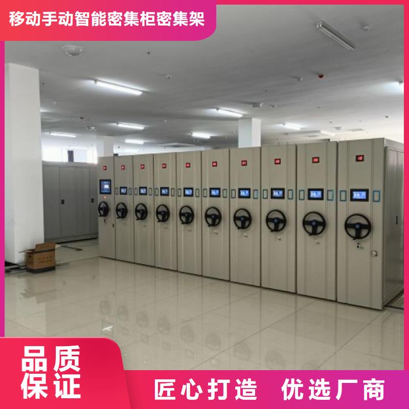 高标准【鑫康】密集柜档案密集架
