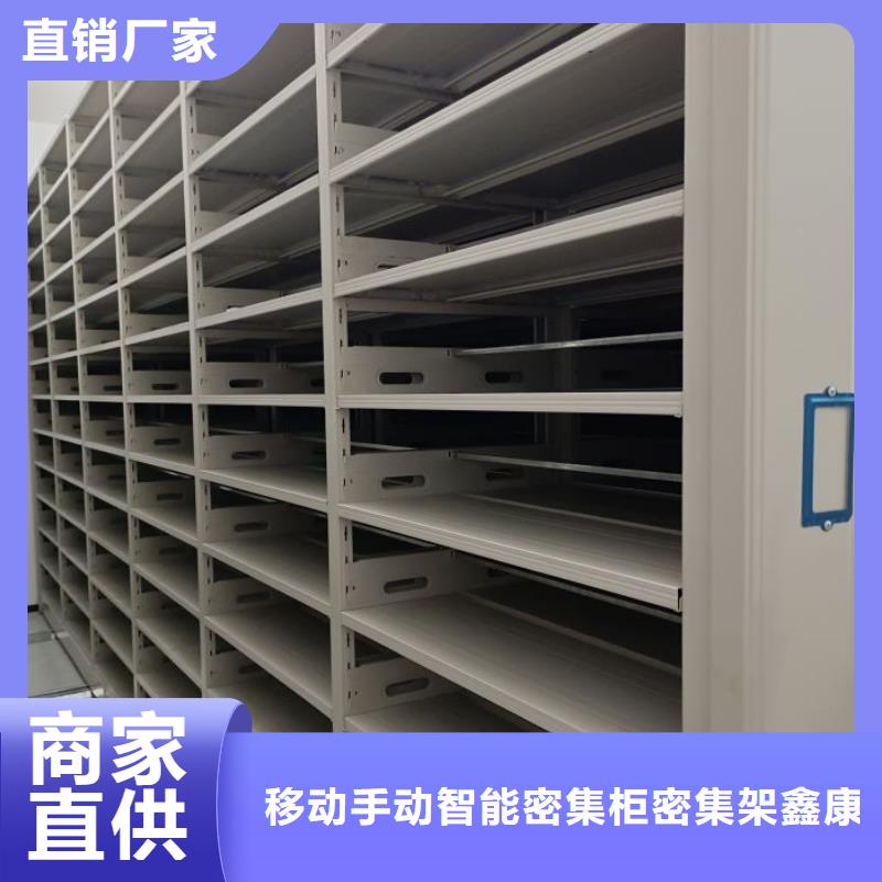 交易市場【鑫康】密集圖書柜