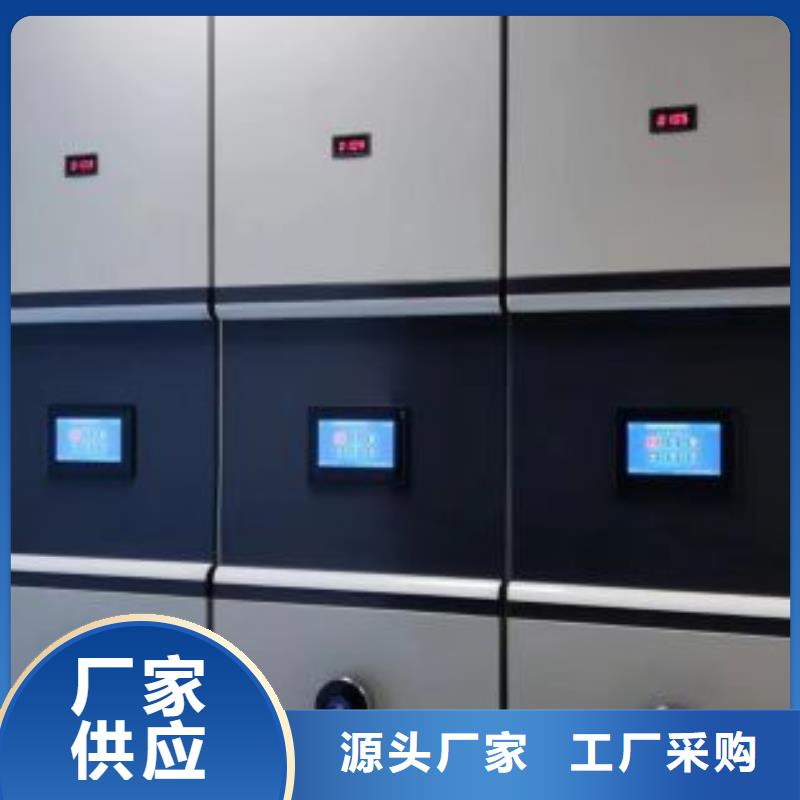 十年質保【鑫康】檔案室智能一體密集柜
