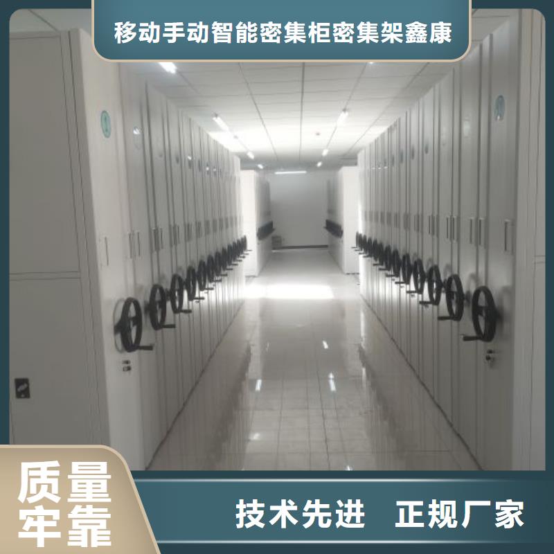 操作步驟【鑫康】檔案密集柜