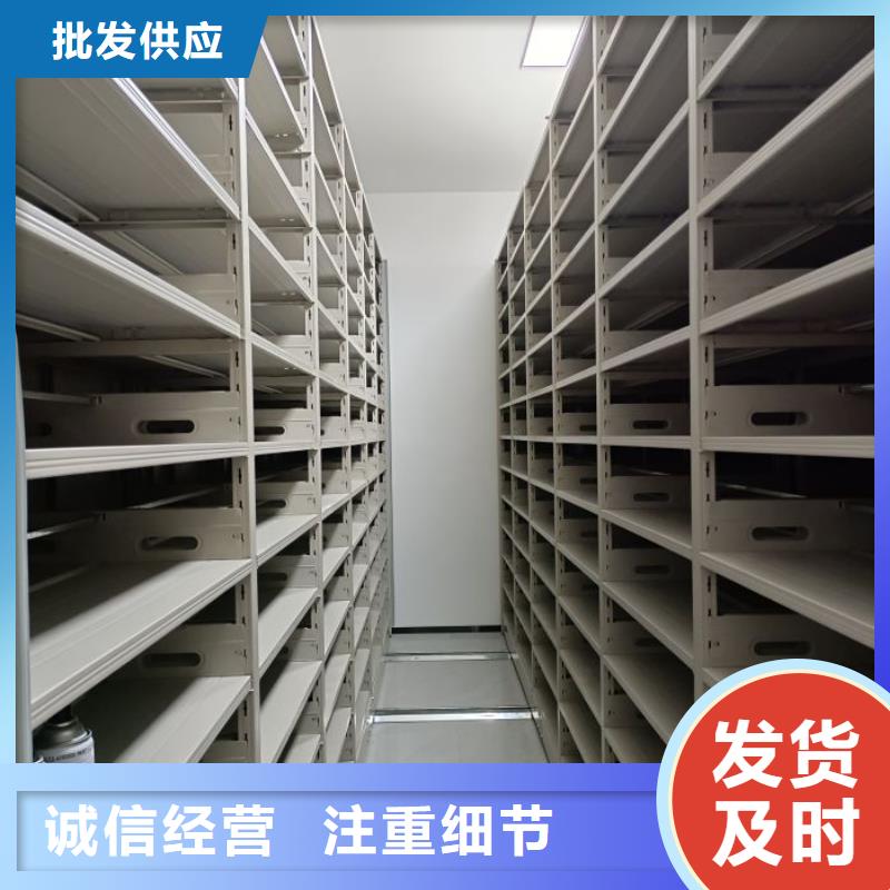开拓创造【鑫康】密集柜式档案架