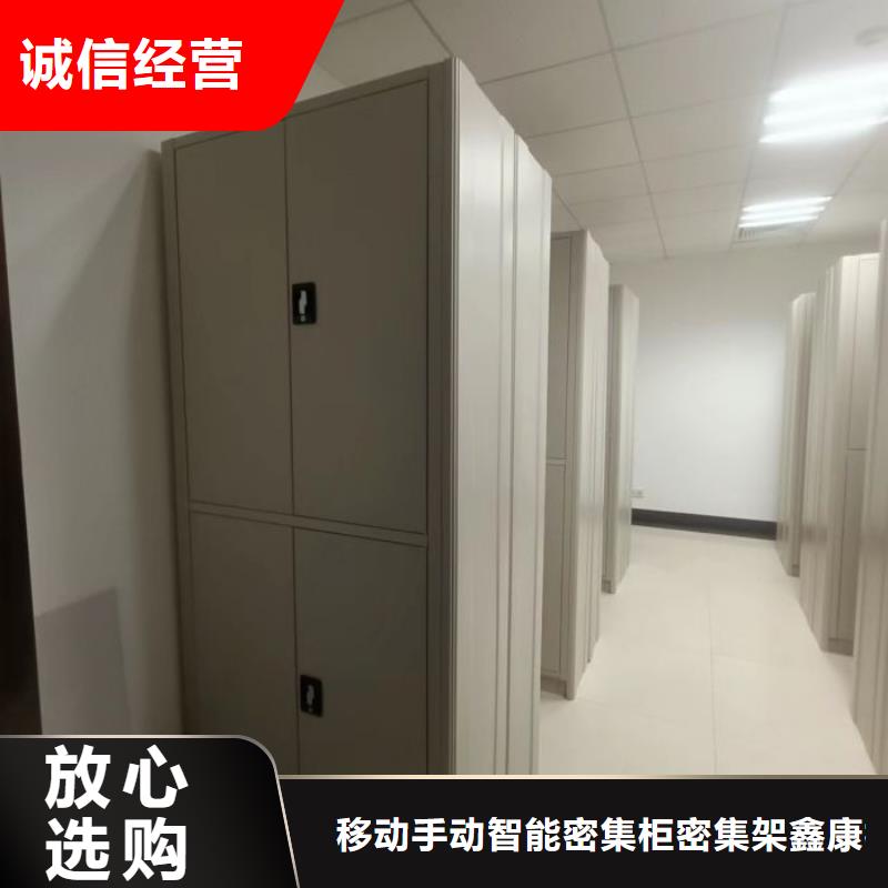 誠信經商【鑫康】財會憑證密集架