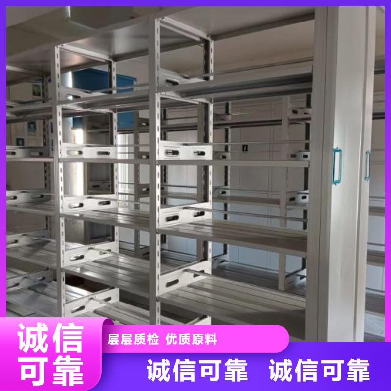 开拓创造【鑫康】密集柜式档案架