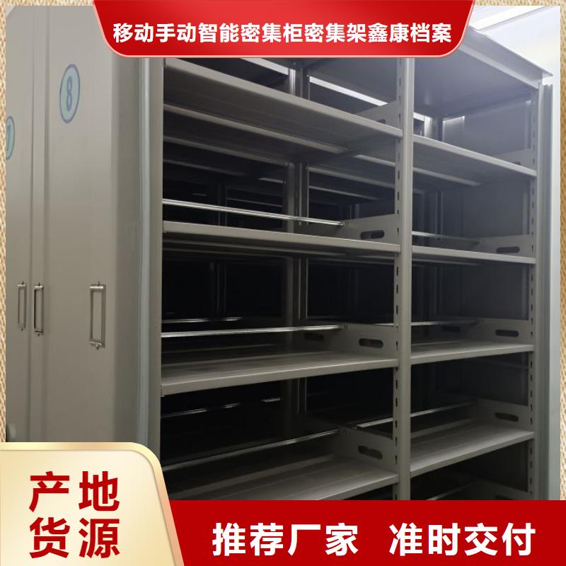 十年質保【鑫康】檔案室智能一體密集柜