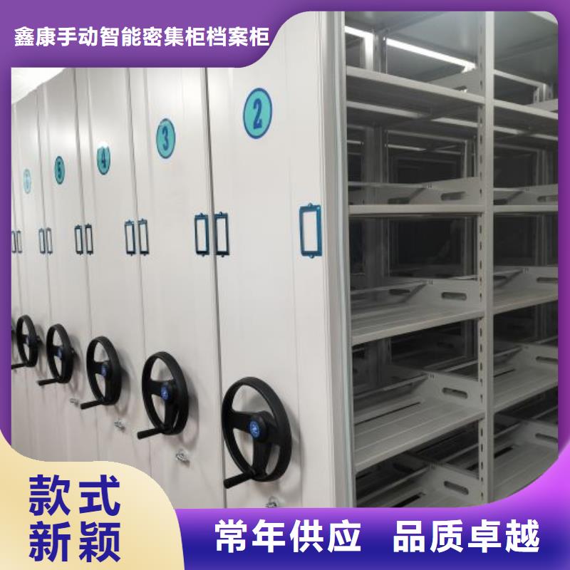 廠家鑄造輝煌【鑫康】移動檔案櫥