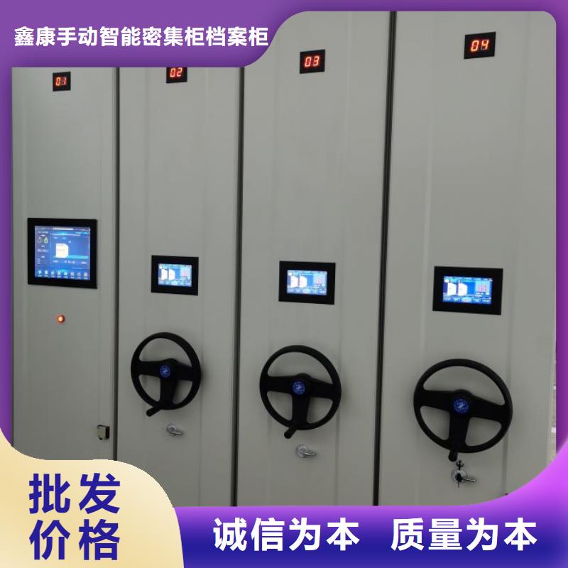 廠家鑄造輝煌【鑫康】移動檔案櫥