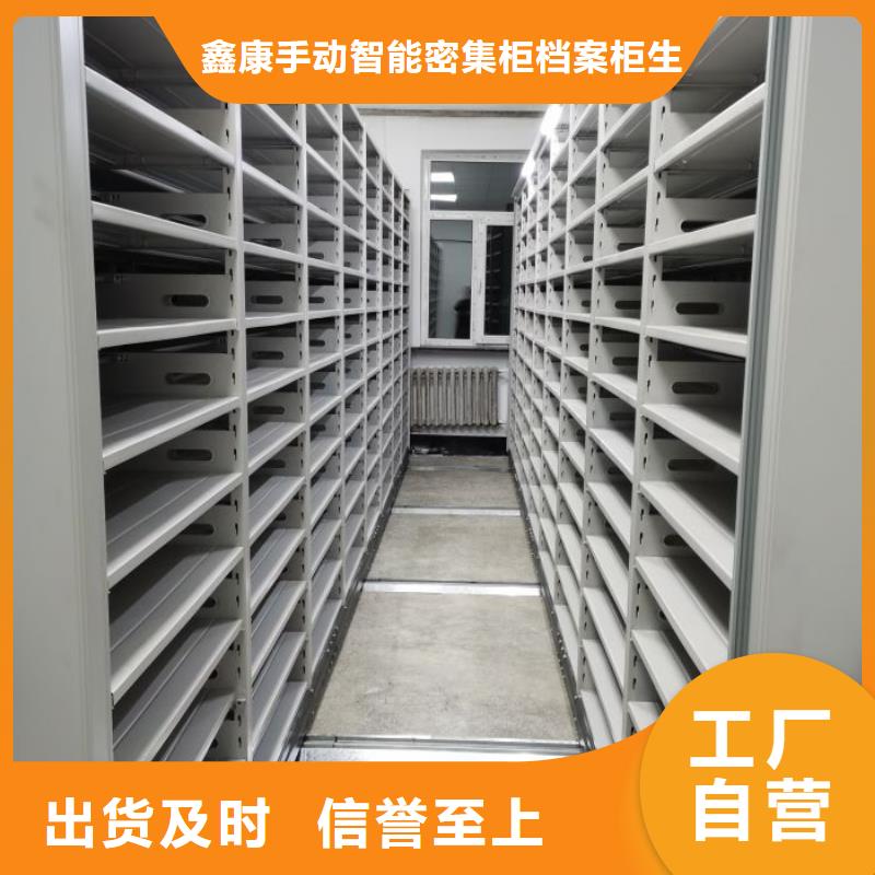 厂家铸造辉煌【鑫康】移动档案橱