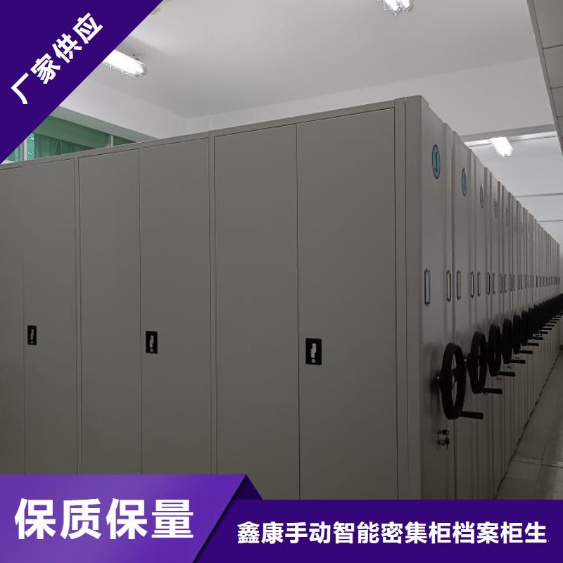 竭誠服務【鑫康】保亭縣密集檔案柜