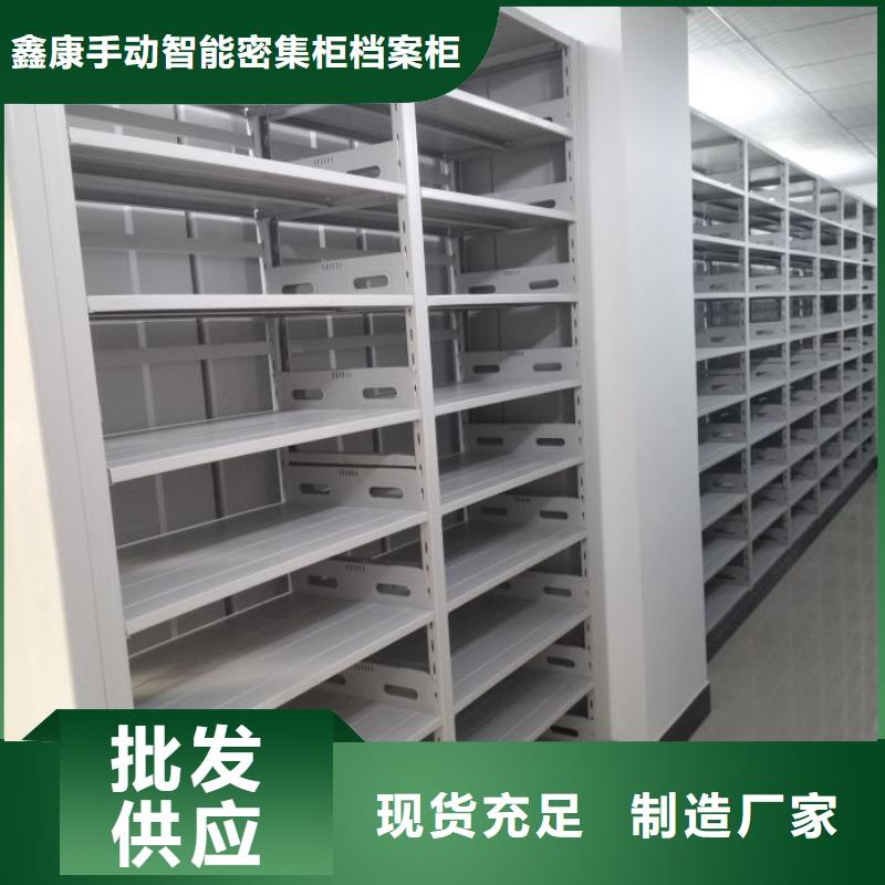 源头厂货【鑫康】档案室管理密集架