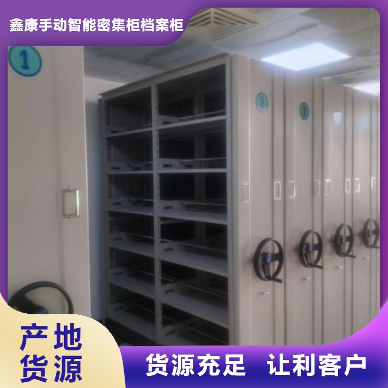 产品问题的原理和解决【鑫康】密集文件柜
