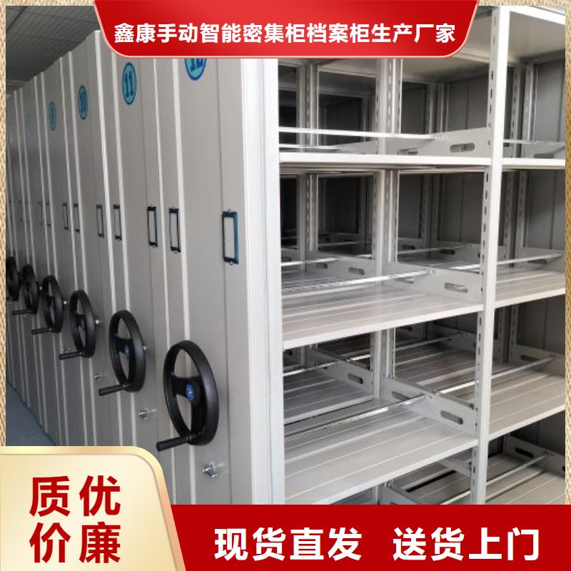 銷售方法【鑫康】檔案庫房移動密集柜