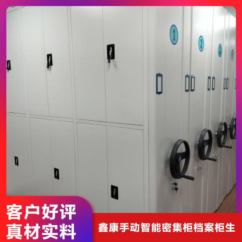 歡迎來電【鑫康】移動文件柜