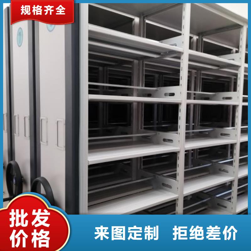 密集檔案柜視頻-鄂爾多斯市密集檔案柜-【同城】可服務(wù)區(qū)域?yàn)跆m察布|興安|赤峰|呼和浩特|阿拉善|錫林郭勒