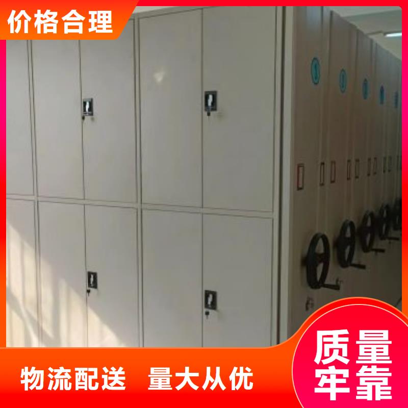 招標采購【鑫康】防磁密集架