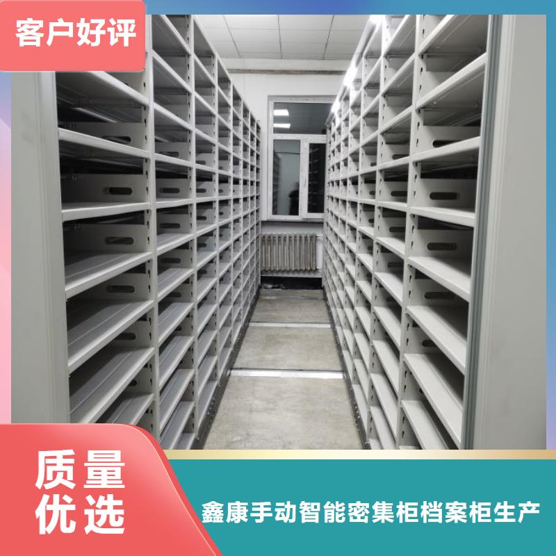 問答知識【鑫康】密集檔案資料柜