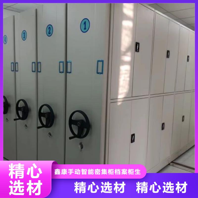 歡迎來電【鑫康】移動文件柜