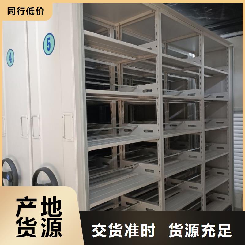 產品對比和選擇方式【鑫康】密集柜檔案架