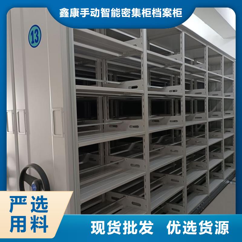 相關信息【鑫康】手搖式密集柜