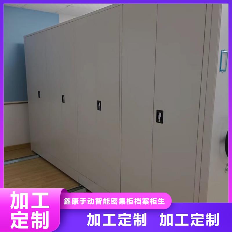 招標采購【鑫康】防磁密集架