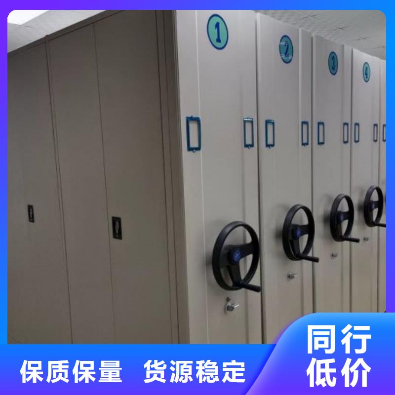 综合档案管理密集柜新品促销