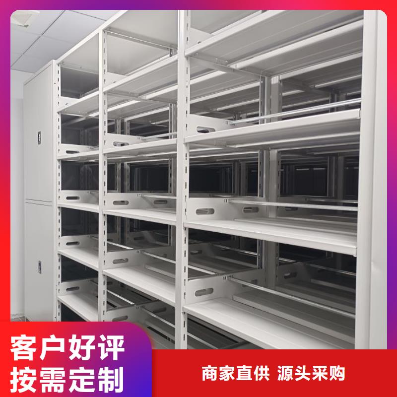 密集檔案柜視頻-鄂爾多斯市密集檔案柜-【同城】可服務(wù)區(qū)域?yàn)跆m察布|興安|赤峰|呼和浩特|阿拉善|錫林郭勒