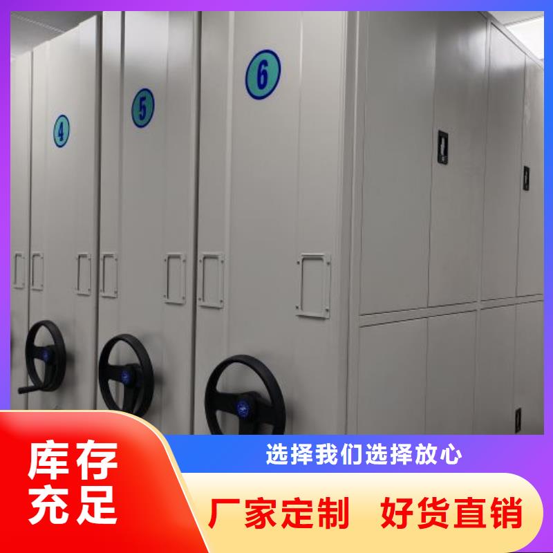 問答知識【鑫康】密集檔案資料柜