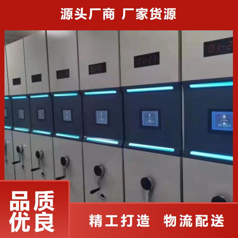 洽談業務【鑫康】檔案資料庫智能密集柜