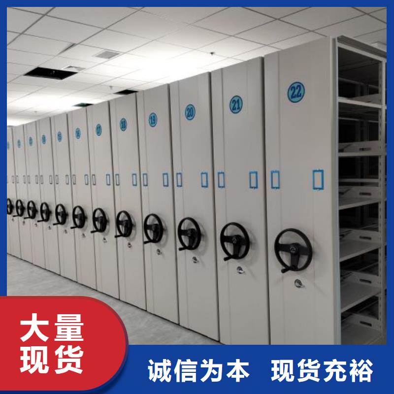 誠信經商【鑫康】底圖密集架