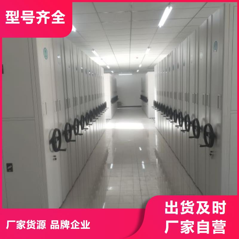 五星服務【鑫康】全封閉式移動密集柜