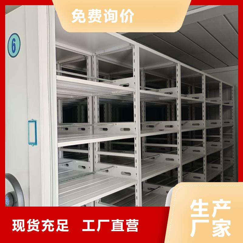 定制財務檔案密集架的經銷商