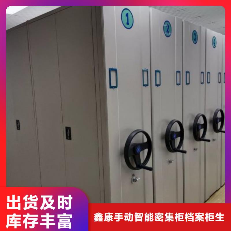 施工方案【鑫康】圖書館智能密集柜