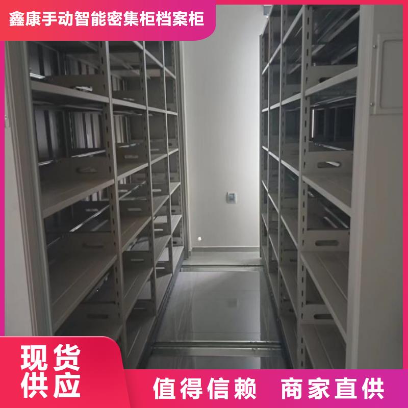 平等互利【鑫康】圖紙密集架