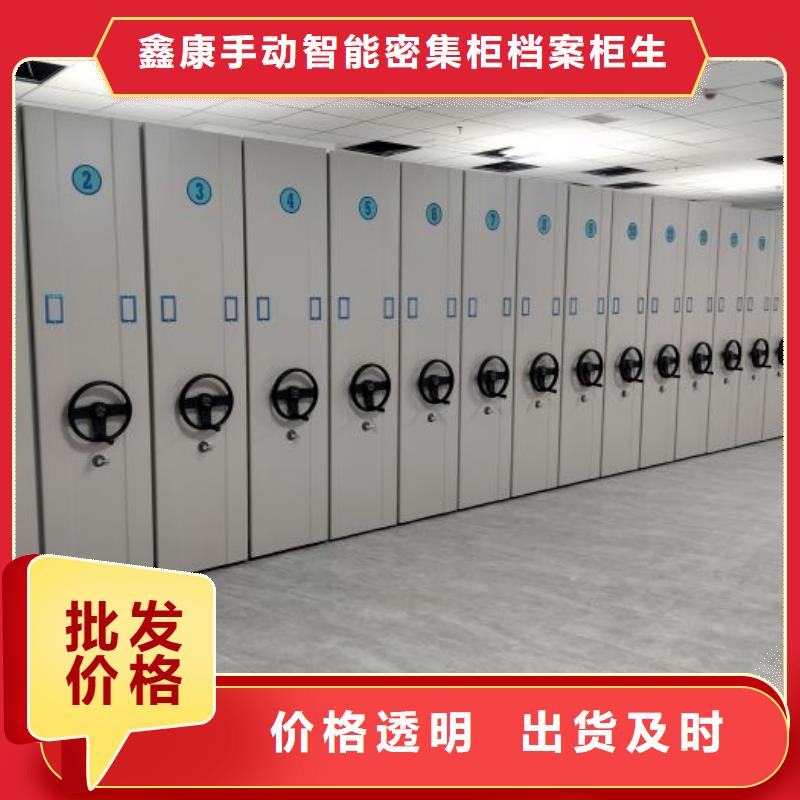 服務為先【鑫康】移動資料檔案柜
