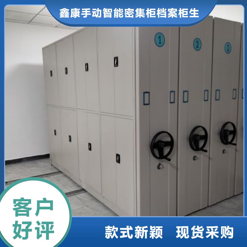 如何選擇【鑫康】手搖動密集架